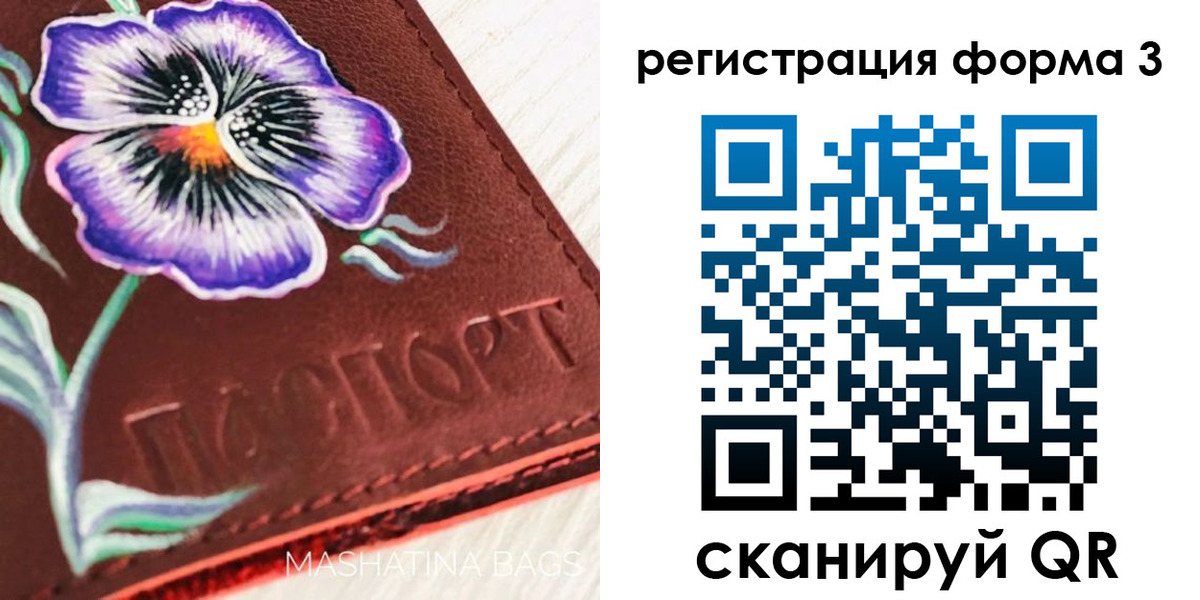 прописка гарантия в Тавде