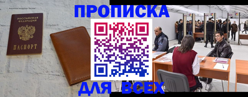 пропишу в квартире в Тавде